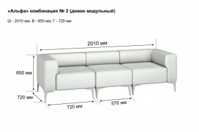 АЛЬФА Диван комбинация 2/ нераскладной (Коллекции Ивару №1,2(ДРИМ)) в Нягани - nyagan.ok-mebel.com | фото 2