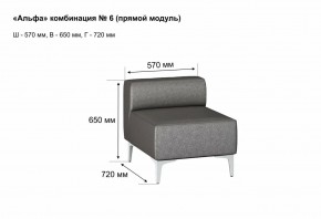 АЛЬФА Диван комбинация 6/ нераскладной (Коллекции Ивару №1,2(ДРИМ)) в Нягани - nyagan.ok-mebel.com | фото 2