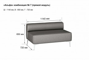 АЛЬФА Диван комбинация 7/ нераскладной (Коллекции Ивару №1,2(ДРИМ)) в Нягани - nyagan.ok-mebel.com | фото 2