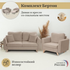 Комплект мягкой мебели 6134+6135 (диван+кресло) в Нягани - nyagan.ok-mebel.com | фото 9