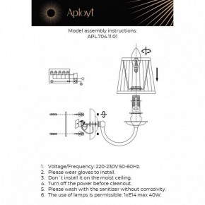 Бра Aployt Gaell APL.704.11.01 в Нягани - nyagan.ok-mebel.com | фото 2