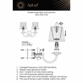 Бра Aployt Gaell APL.704.11.02 в Нягани - nyagan.ok-mebel.com | фото 2