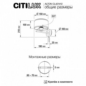 Бра Citilux ALTON CL421412 в Нягани - nyagan.ok-mebel.com | фото 7