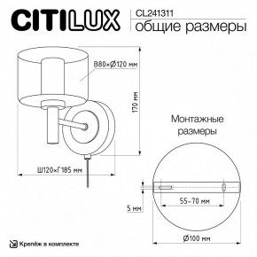 Бра Citilux ELAN CL241311 в Нягани - nyagan.ok-mebel.com | фото 8