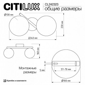 Бра Citilux Ronny CL242323 в Нягани - nyagan.ok-mebel.com | фото 9