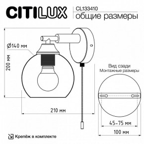 Бра Citilux Tika CL133410 в Нягани - nyagan.ok-mebel.com | фото 8