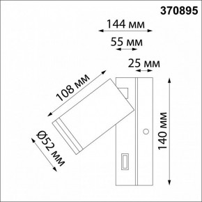 Бра Novotech Ular 370895 в Нягани - nyagan.ok-mebel.com | фото 3