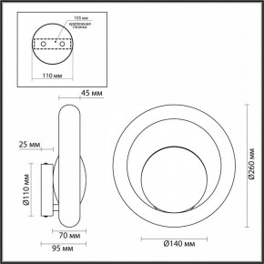 Бра Odeon Light Saturn 5443/1W в Нягани - nyagan.ok-mebel.com | фото 6