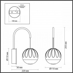 Бра Odeon Light Sono 5101/5WL в Нягани - nyagan.ok-mebel.com | фото 4