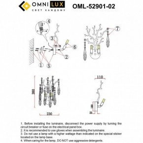 Бра Omnilux Batelli OML-52901-02 в Нягани - nyagan.ok-mebel.com | фото 9