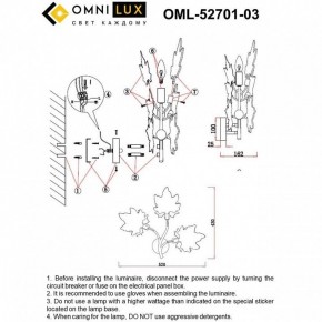 Бра Omnilux Vitereta OML-52701-03 в Нягани - nyagan.ok-mebel.com | фото 8