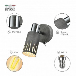 Бра Rivoli Lethe Б0055000 в Нягани - nyagan.ok-mebel.com | фото 2