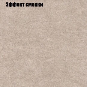 Диван Бинго 3 (ткань до 300) в Нягани - nyagan.ok-mebel.com | фото 65