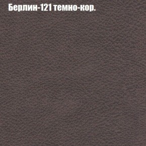 Диван Фреш 1 (ткань до 300) в Нягани - nyagan.ok-mebel.com | фото 10