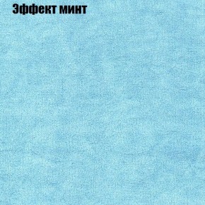 Диван Фреш 1 (ткань до 300) в Нягани - nyagan.ok-mebel.com | фото 56