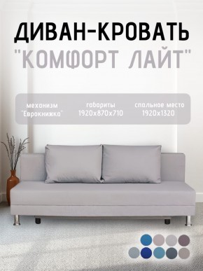 Диван-кровать Комфорт ЛАЙТ без подлокотников (2 подушки) BALTIC GREY в Нягани - nyagan.ok-mebel.com | фото 17