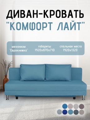 Диван-кровать Комфорт ЛАЙТ без подлокотников (2 подушки) BALTIC GREY в Нягани - nyagan.ok-mebel.com | фото 19