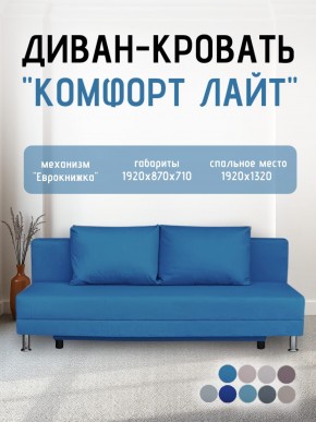 Диван-кровать Комфорт ЛАЙТ без подлокотников (2 подушки) BALTIC GREY в Нягани - nyagan.ok-mebel.com | фото 21