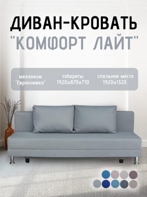 Диван-кровать Комфорт ЛАЙТ без подлокотников (2 подушки) Синий в Нягани - nyagan.ok-mebel.com | фото 18