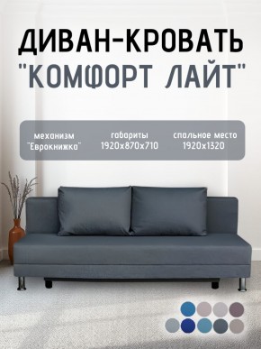 Диван-кровать Комфорт ЛАЙТ без подлокотников (2 подушки) Синий в Нягани - nyagan.ok-mebel.com | фото 19