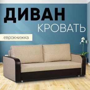 Диван прямой Юпитер 2 (Боннель) в Нягани - nyagan.ok-mebel.com | фото