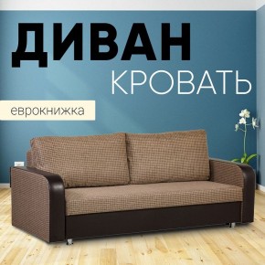 Диван прямой Юпитер 2 Ратибор темный (ППУ) в Нягани - nyagan.ok-mebel.com | фото