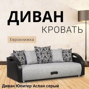 Диван прямой Юпитер (Боннель) в Нягани - nyagan.ok-mebel.com | фото 2