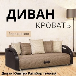 Диван прямой Юпитер (Боннель) в Нягани - nyagan.ok-mebel.com | фото 5