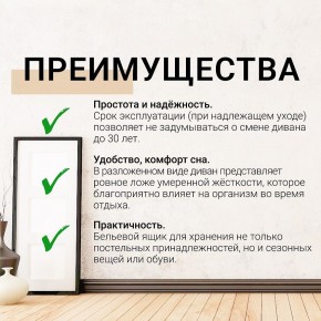 Диван прямой Юпитер (Боннель) в Нягани - nyagan.ok-mebel.com | фото 9