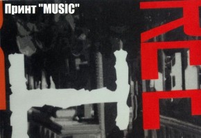 Диван Реал 120 (Принт "MUSIC") в Нягани - nyagan.ok-mebel.com | фото 3
