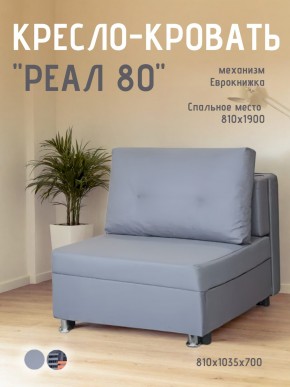 Диван Реал 80 без подлокотников (Балтик Грей) в Нягани - nyagan.ok-mebel.com | фото