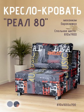 Диван Реал 80 без подлокотников (Принт "MUSIC") в Нягани - nyagan.ok-mebel.com | фото