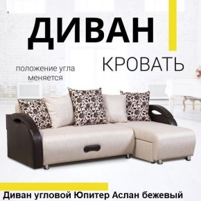 Диван угловой Юпитер (Боннель) в Нягани - nyagan.ok-mebel.com | фото 2