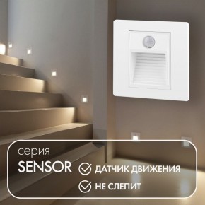 DK1020-WH Светильник встраиваемый в стену c датчиком движения, IP 20, LED 3000, 1 Вт, белый, пластик в Нягани - nyagan.ok-mebel.com | фото 2