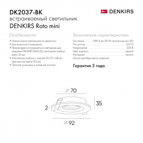 DK2037-BK Встраиваемый светильник , IP 20, 50 Вт, GU10, черный, алюминий в Нягани - nyagan.ok-mebel.com | фото 10