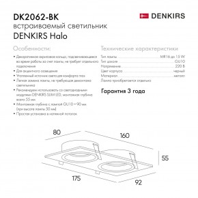 DK2062-BK Встраиваемый светильник, IP 20, до 15 Вт, GU10, LED, черный, алюминий в Нягани - nyagan.ok-mebel.com | фото 6