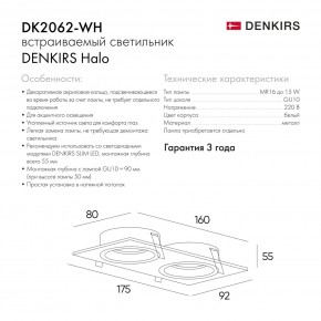 DK2062-WH Встраиваемый светильник, IP 20, до 15 Вт, GU10, LED, белый, алюминий в Нягани - nyagan.ok-mebel.com | фото 7