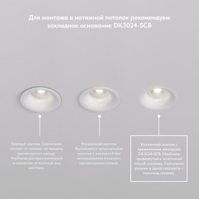 DK3024-BK Встраиваемый светильник, IP 20, 10 Вт, GU5.3, LED, черный, пластик в Нягани - nyagan.ok-mebel.com | фото 7