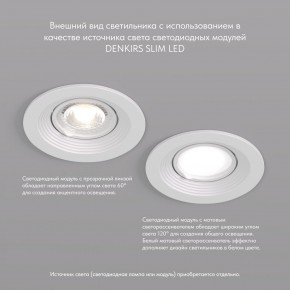 DK3029-WH Встраиваемый светильник, IP 20, 10 Вт, GU5.3, LED, белый, пластик в Нягани - nyagan.ok-mebel.com | фото 3