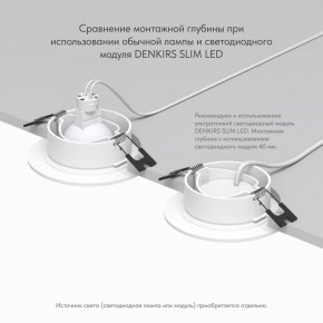 DK3029-WH Встраиваемый светильник, IP 20, 10 Вт, GU5.3, LED, белый, пластик в Нягани - nyagan.ok-mebel.com | фото 5
