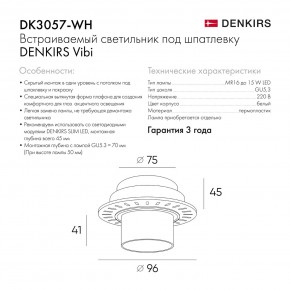 DK3057-WH Встраиваемый светильник под шпатлевку, IP20, до 15 Вт, LED, GU5,3, белый, пластик в Нягани - nyagan.ok-mebel.com | фото 6