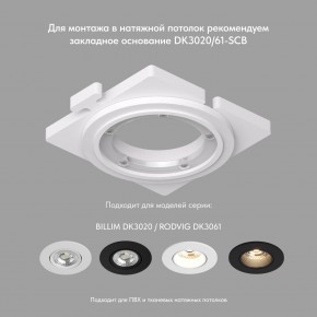 DK3061-BBR Встраиваемый светильник, IP 20, 10 Вт, GU5.3, LED, черный/бронзовый, пластик в Нягани - nyagan.ok-mebel.com | фото 3