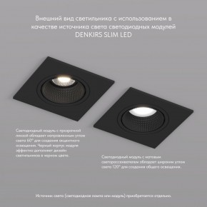 DK3071-BK Встраиваемый светильник, IP 20, 10 Вт, GU5.3, LED, черный/черный, пластик в Нягани - nyagan.ok-mebel.com | фото 4
