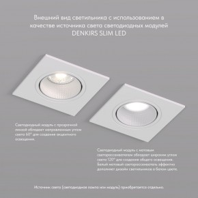 DK3071-WH Встраиваемый светильник, IP 20, 10 Вт, GU5.3, LED, белый/белый, пластик в Нягани - nyagan.ok-mebel.com | фото 4