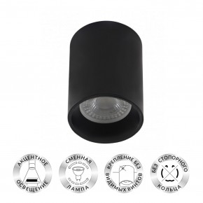 DK3110-BK Светильник накладной IP 20, 10 Вт, GU5.3, LED, черный, пластик в Нягани - nyagan.ok-mebel.com | фото 2