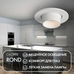 DK3120-WH Встраиваемый светильник, IP20, до 15 Вт, LED, GU5,3, белый, пластик в Нягани - nyagan.ok-mebel.com | фото 3