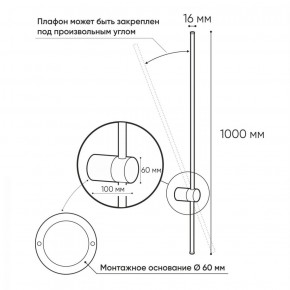 DK5014-BK Бра 1000 мм, 3000К, IP20, 12 Вт, черный, алюминий в Нягани - nyagan.ok-mebel.com | фото 3