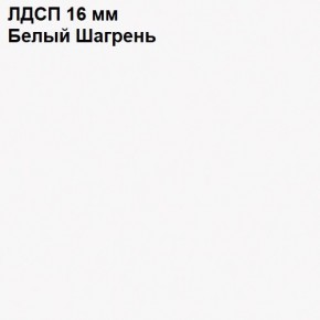 ЭЙР прихожая (модульная) Белый Шагрень в Нягани - nyagan.ok-mebel.com | фото 12