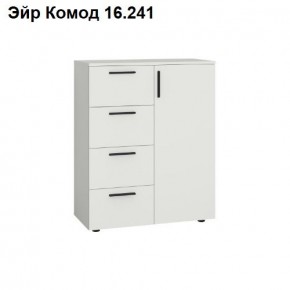 ЭЙР прихожая (модульная) Белый Шагрень в Нягани - nyagan.ok-mebel.com | фото 8