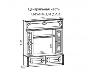 Гостиная Джулия 3.4 (Итальянский орех/Груша с платиной черной) в Нягани - nyagan.ok-mebel.com | фото 3